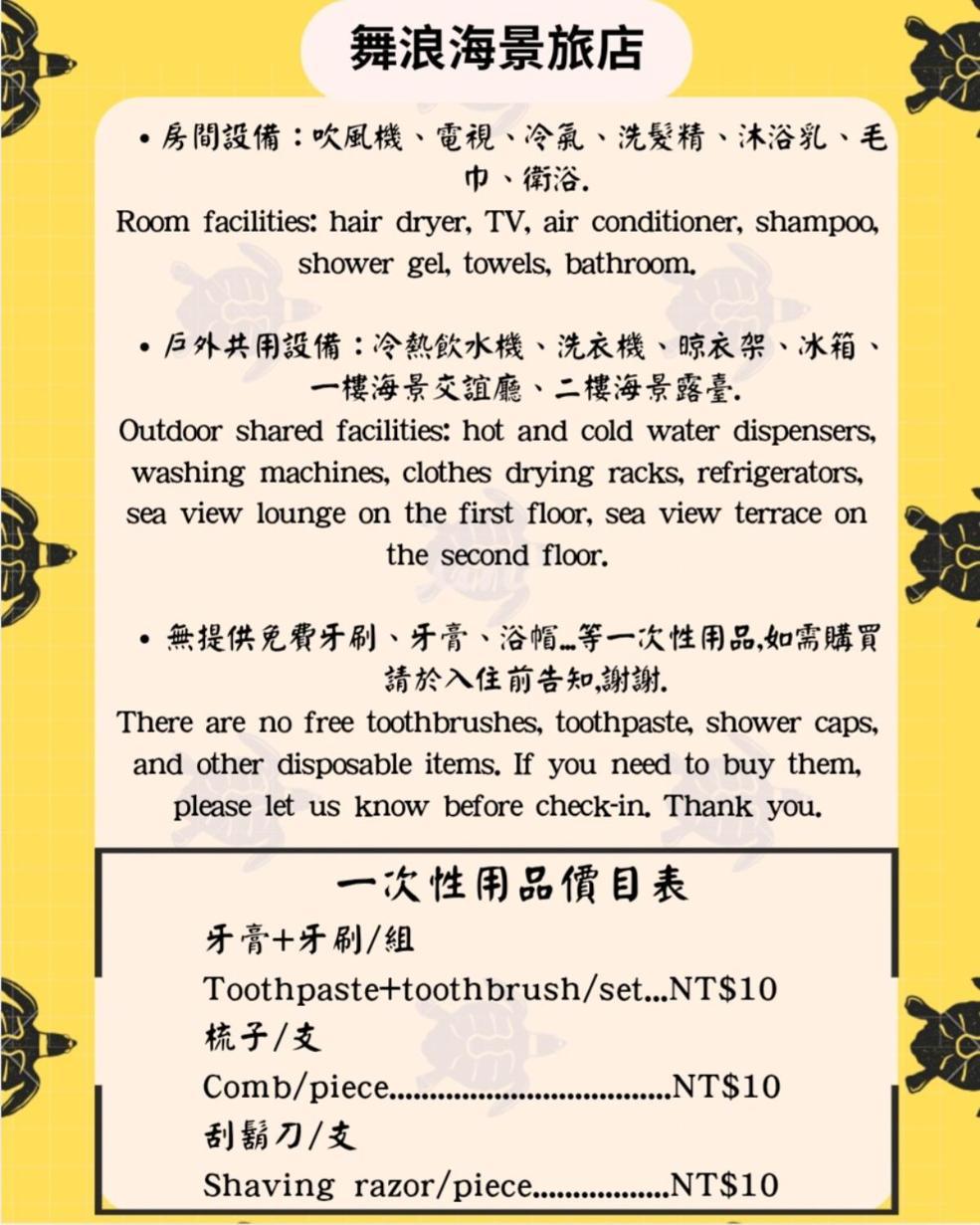 舞浪海景旅店 Hotel Xiaoliuqiu Exterior photo